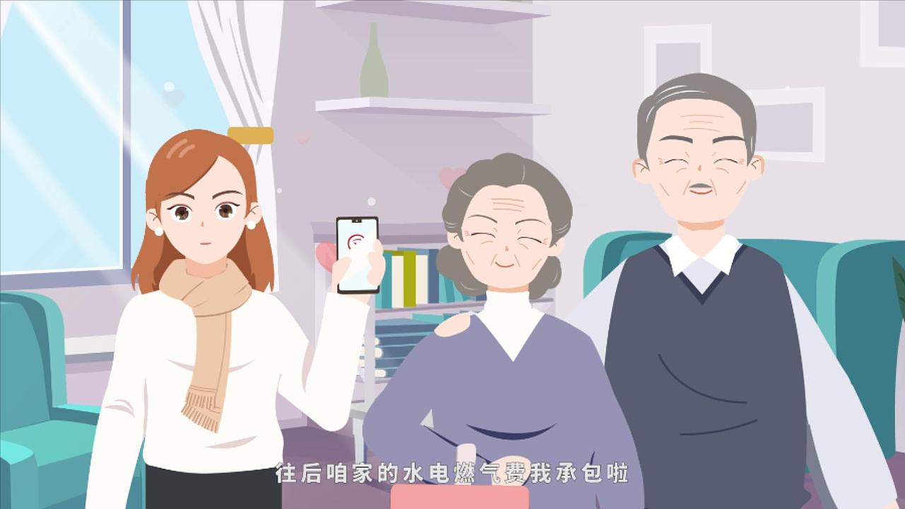 【徽商银行】手机银行功能讲解宣传片——生活缴费篇