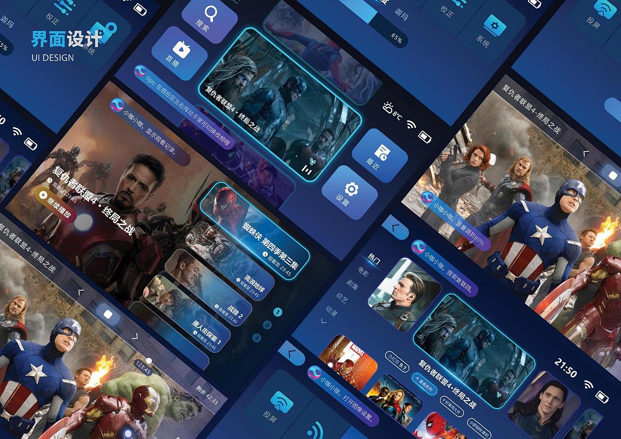 小咖投影仪 品牌概念设计