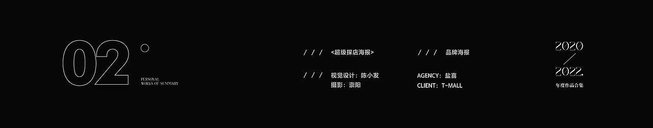 2021年终总结（图ZMjg0ODExNTgw） - 其他平面 - 站酷设计师陈小发原创素材 - 站酷ZCOOL