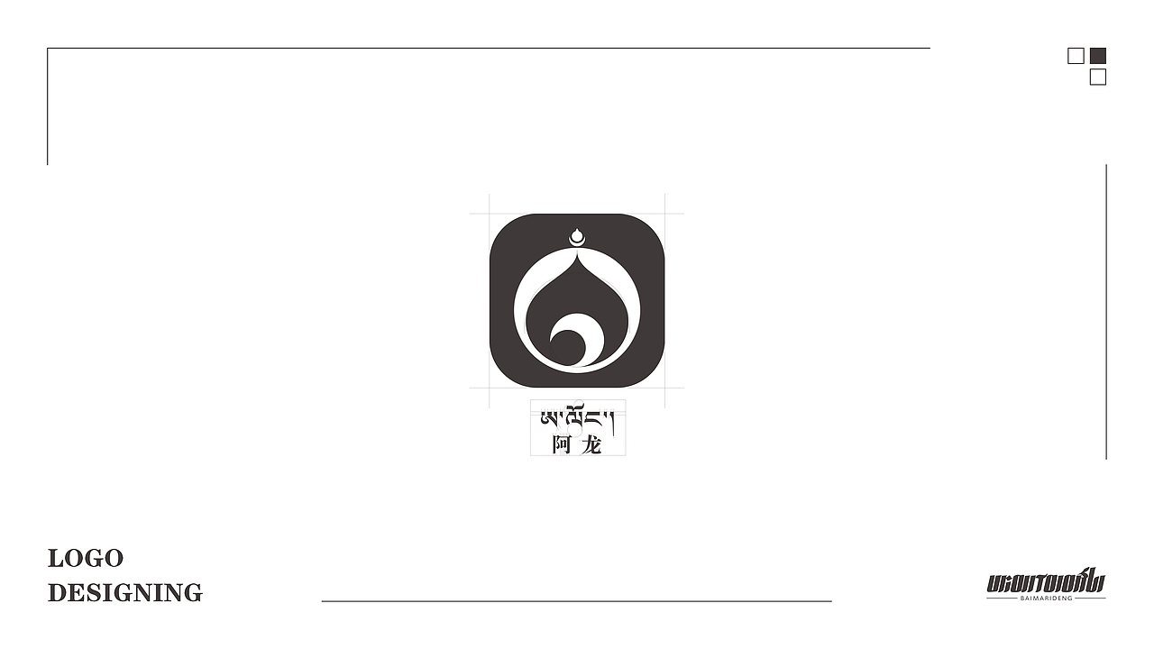 Logo设计（图ZMzYxNDAyNjE2） - Logo - 站酷设计师西藏白玛设计原创素材 - 站酷ZCOOL