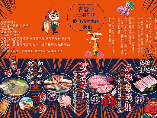 餐饮菜单设计