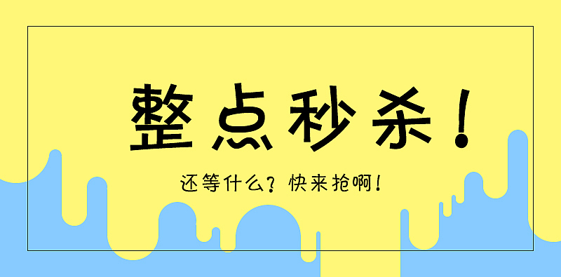 工作合集2（图ZMTIyMzk2NTY0） - 电商 - 站酷设计师舍长登场原创素材 - 站酷ZCOOL