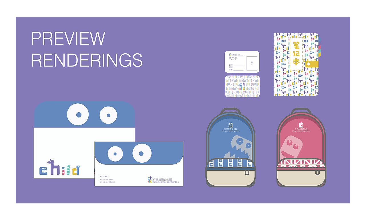 信封,书包,校园卡,笔记本展示。