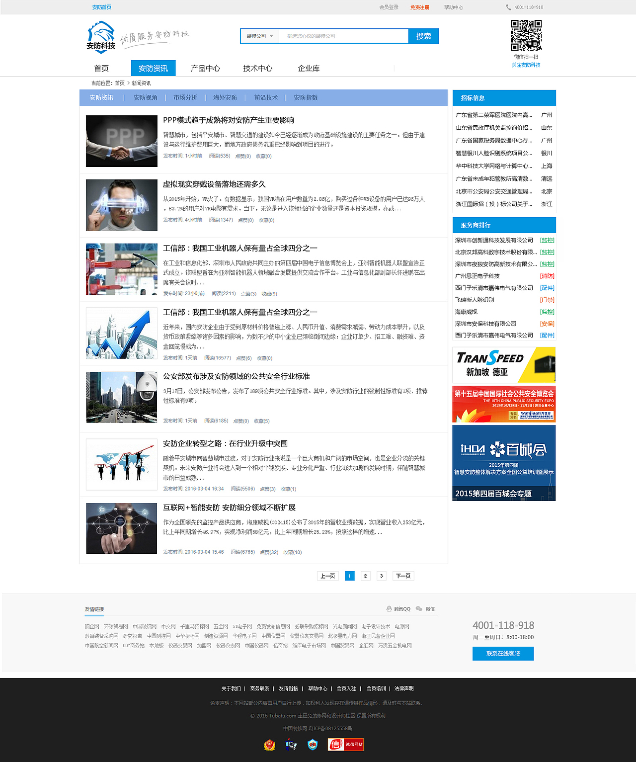 公司官网/产品门户设计（图ZNzcwNzY3ODg=） - 企业官网 - 站酷设计师熊猫妖原创素材 - 站酷ZCOOL