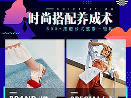 2017年9月_微信京东购物穿搭学院双11首页氛围