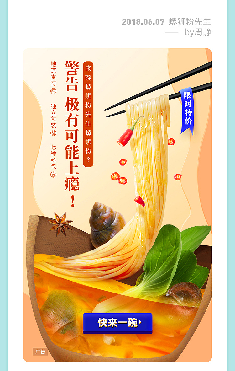 2018每日优鲜个人作品集(运营向)