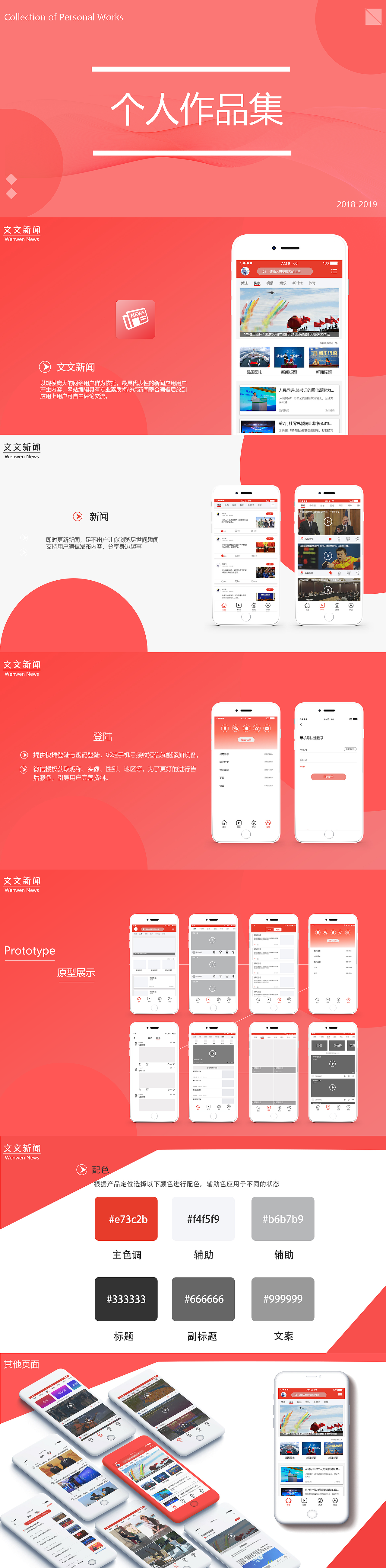 作品集（图ZMTc0NzA5NjY4） - APP界面 - 站酷设计师想学画画的余某人原创素材 - 站酷ZCOOL