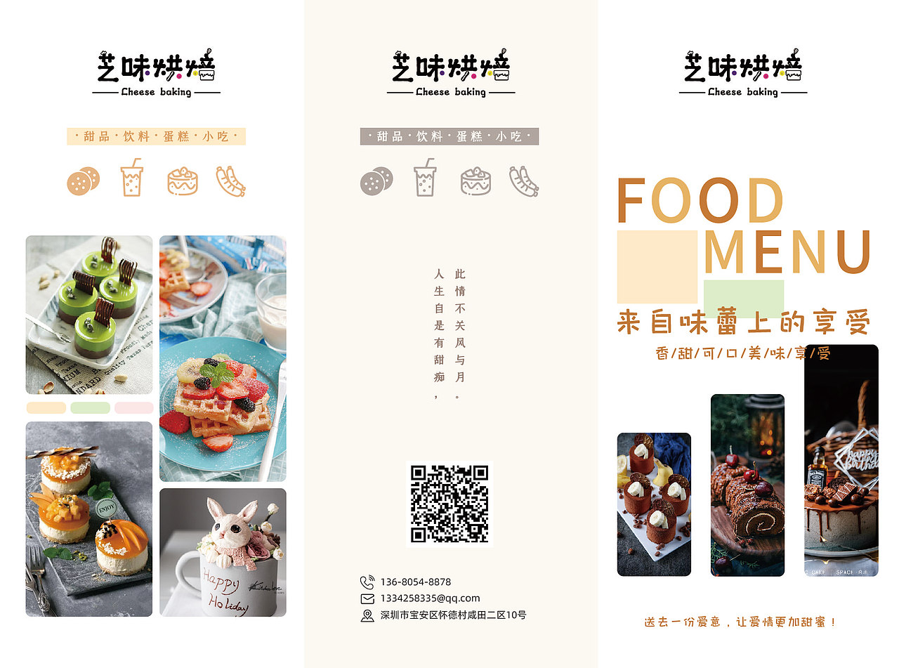 创意三折页（图ZMjE3MDE5MjM2） - 宣传物料 - 站酷设计师KRYSTALxFX原创素材 - 站酷ZCOOL