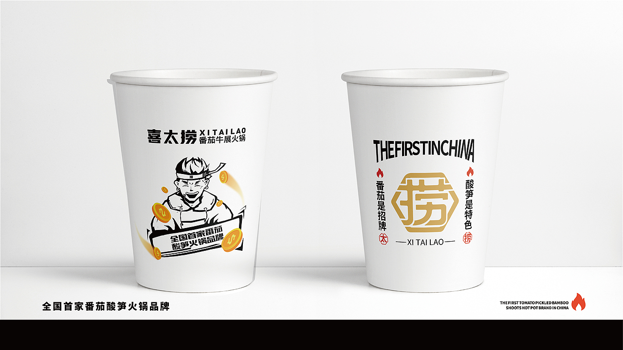 品牌全案策划丨喜太捞：全国首家番茄酸笋火锅品牌 