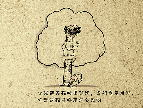 都是一辈子（图ZMzcxOTc0MA==） - 商业插画 - 站酷设计师panda_yin原创素材 - 站酷ZCOOL