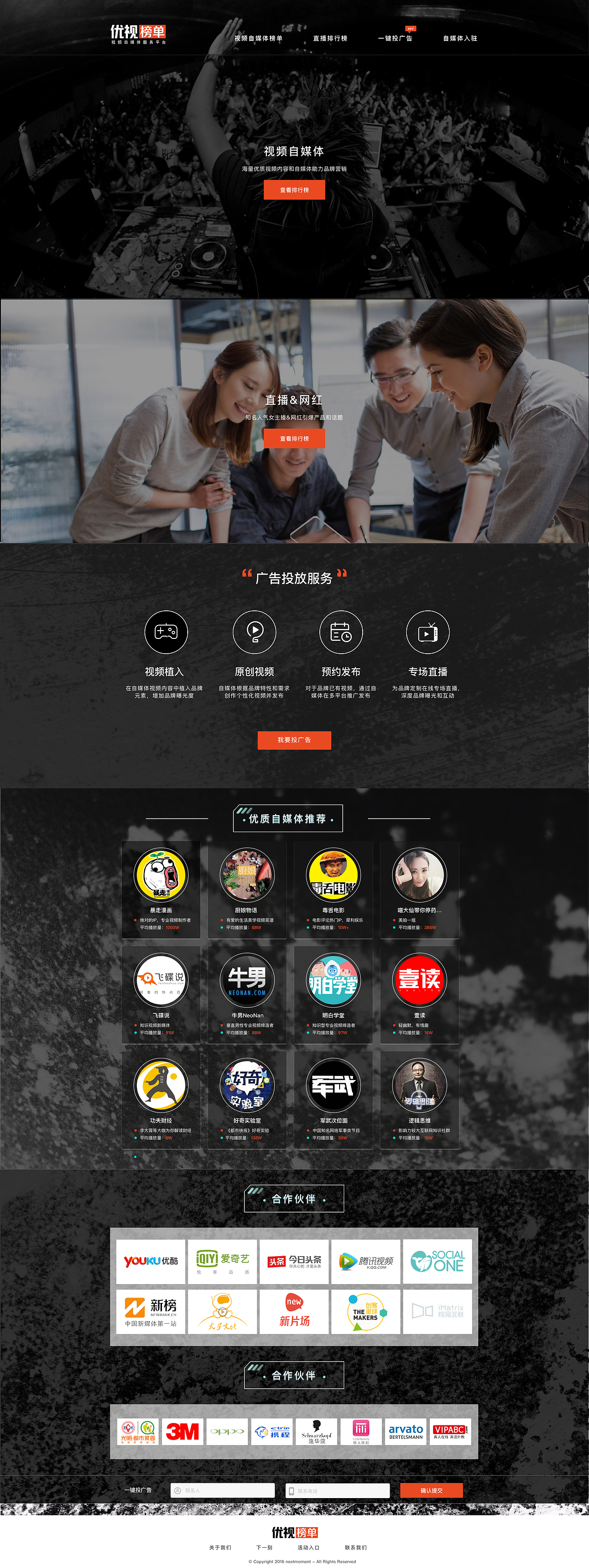 下一刻官网（图ZNjYyMzM3OTY=） - 其他网页 - 站酷设计师cos何何何原创素材 - 站酷ZCOOL