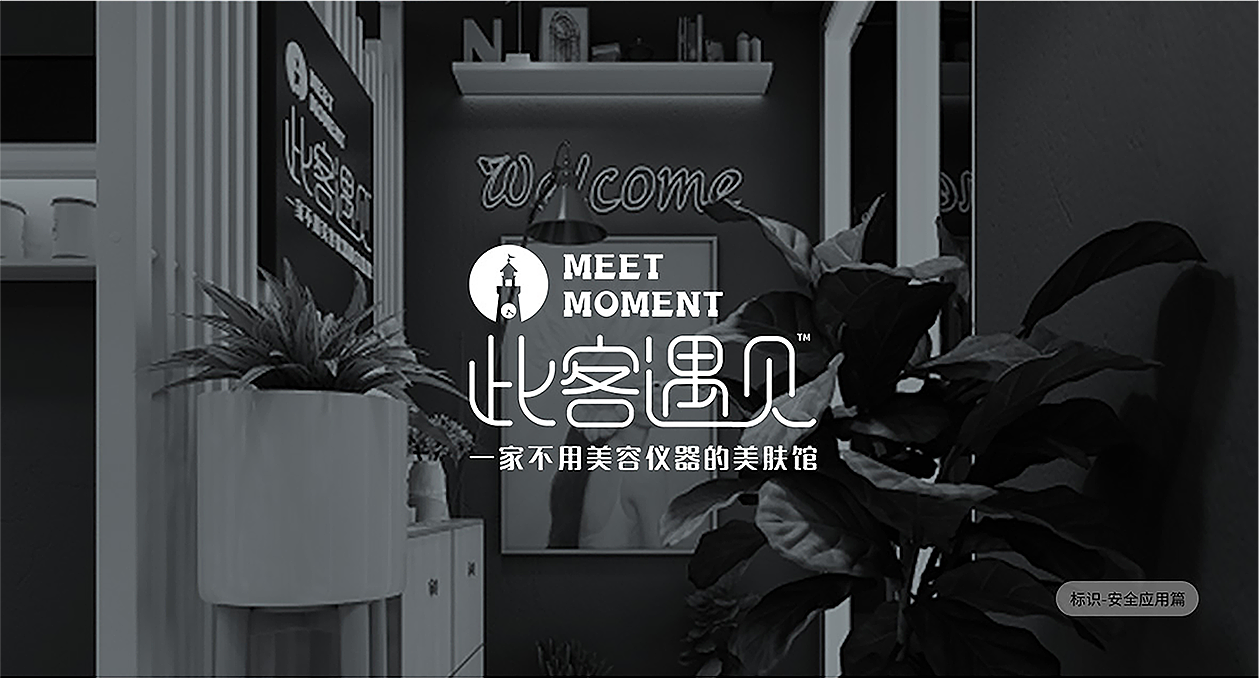 此客遇见 - 《 一家不用美容仪器的科技美肤馆 》（图ZMTM0ODM4MjM2） - 家装设计 - 站酷设计师谢胖胖丶原创素材 - 站酷ZCOOL