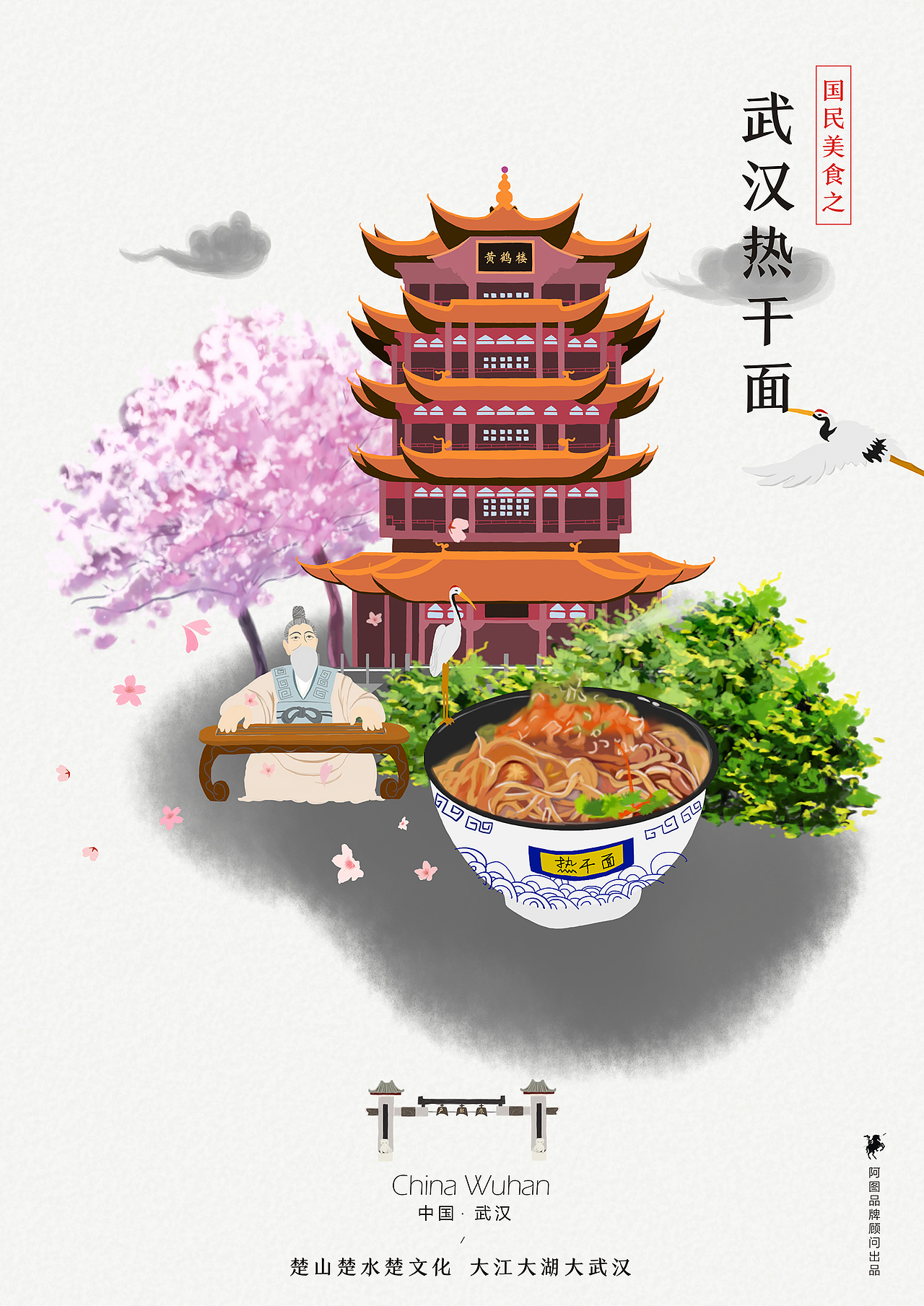 国民美食（图ZMTM2MjM1MTY4） - 商业插画 - 站酷设计师何鸾原创素材 - 站酷ZCOOL