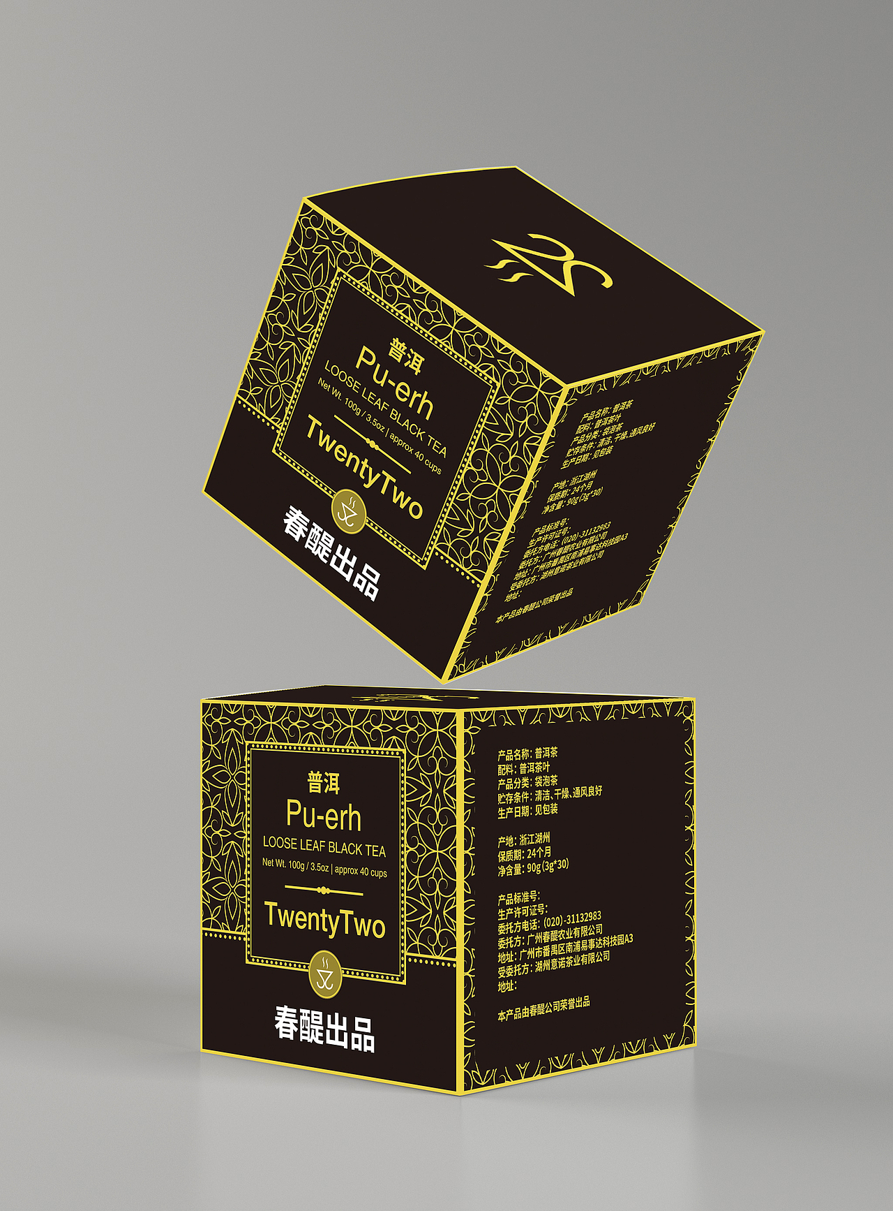 TwentyTwo tea潮茶包装（图ZMTkzOTc5NzE2） - 包装 - 站酷设计师Hingchoi品研所原创素材 - 站酷ZCOOL