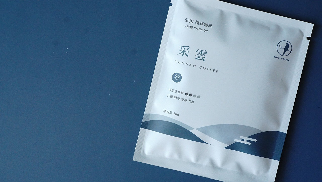 时栖 采云 云南挂耳咖啡包装（图ZMjA5NDI4Mjg0） - 包装 - 站酷设计师山姆大苏原创素材 - 站酷ZCOOL