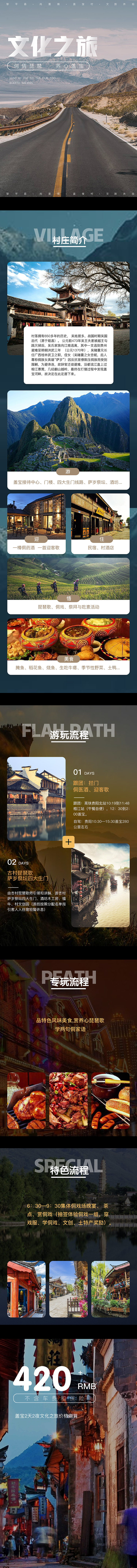 旅游H5（图ZMjMxMDIxMzQw） - 宣传物料 - 站酷设计师TaKePo景天原创素材 - 站酷ZCOOL