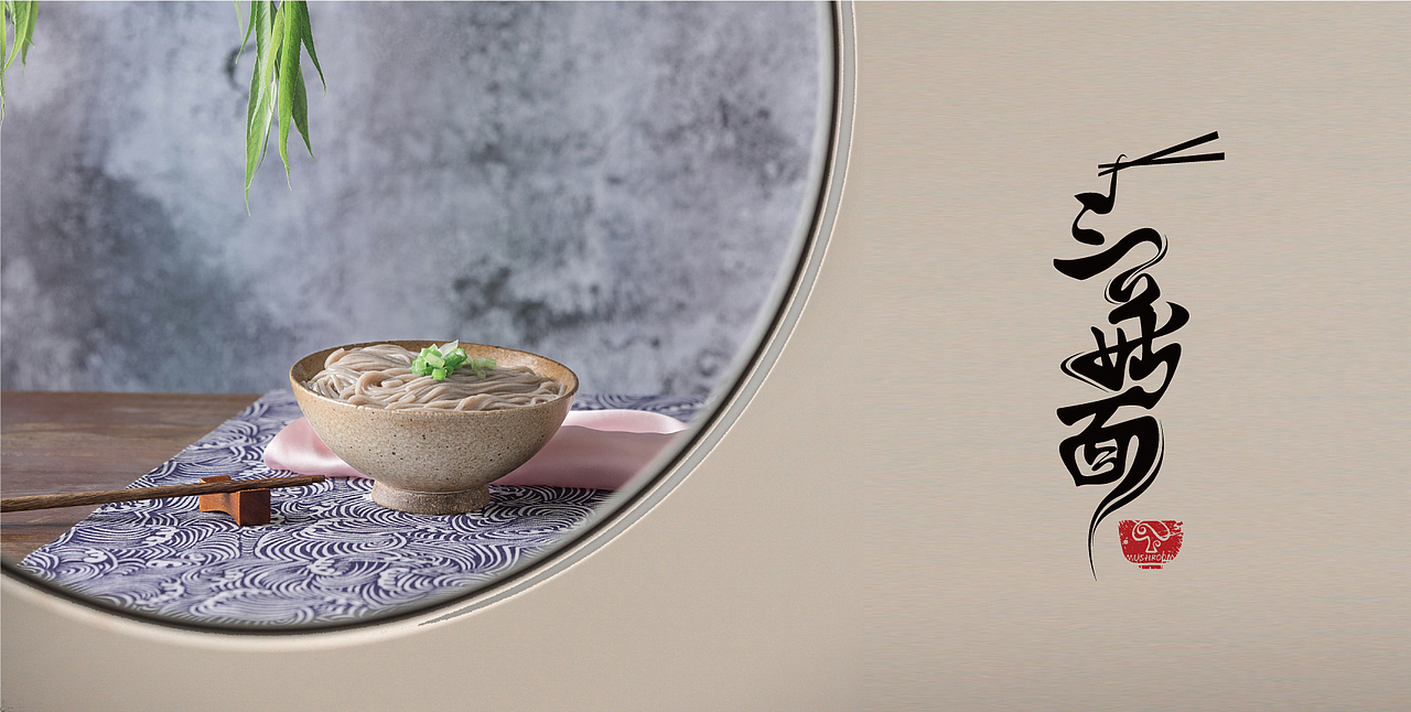 三菇面餐饮LOGO设计（图ZMjYwMjEzOTYw） - Logo - 站酷设计师玉锦麟品牌策略原创素材 - 站酷ZCOOL