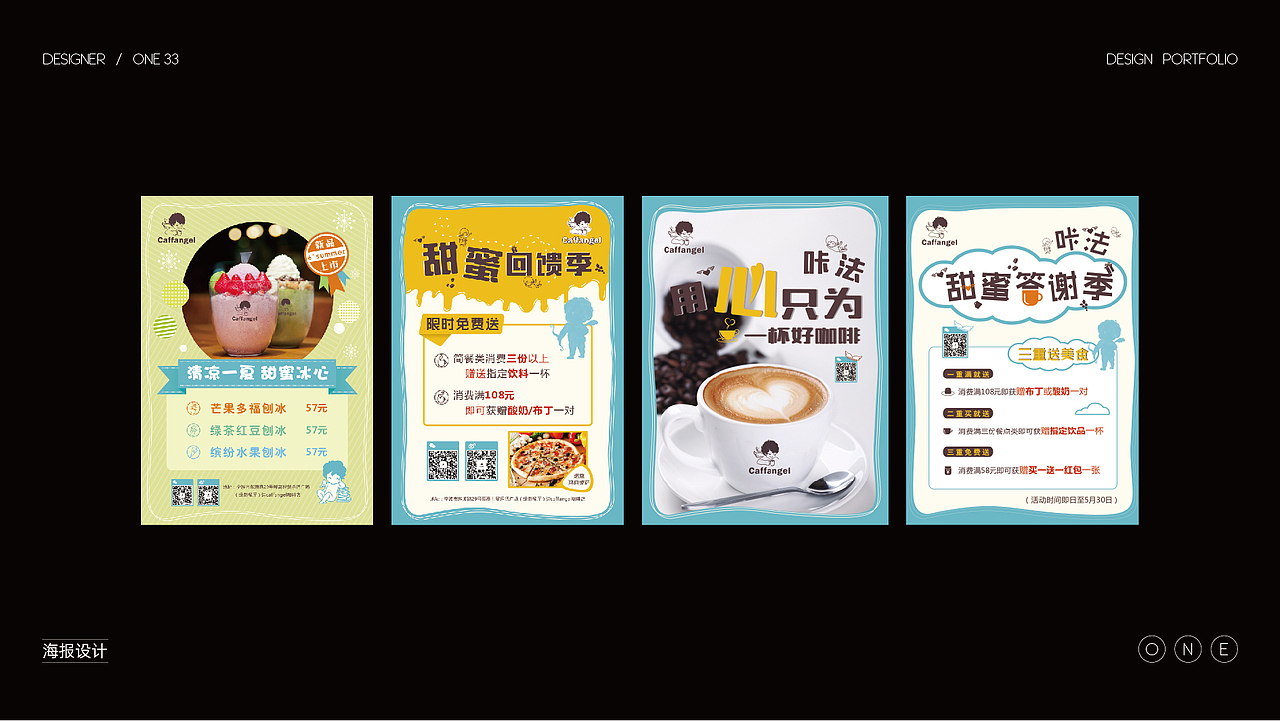 活动海报、主kv、产品上新海报落地氛围、品宣海报集合