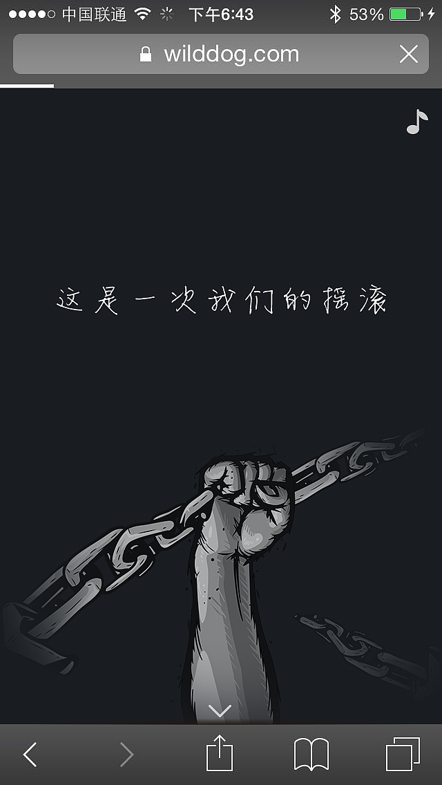 程序员独立日-摇滚音乐节H5页面（图ZNzA5MTE0NTY=） - APP界面 - 站酷设计师糖糖不爱数学原创素材 - 站酷ZCOOL