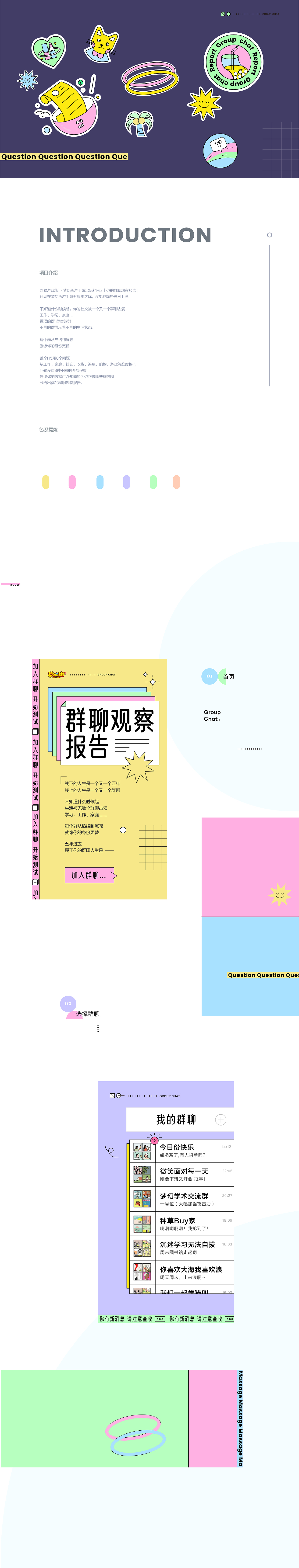 2020·小结（图ZMjQwNTU0NzU2） - 移动端网页 - 站酷设计师VICKY_RR原创素材 - 站酷ZCOOL