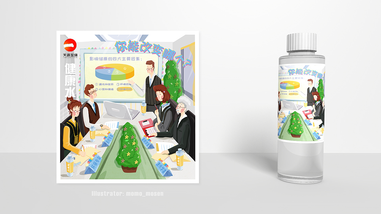 饮用水包装插图（图ZMTA0Mjk0NTQ4） - 商业插画 - 站酷设计师momo_mosen原创素材 - 站酷ZCOOL
