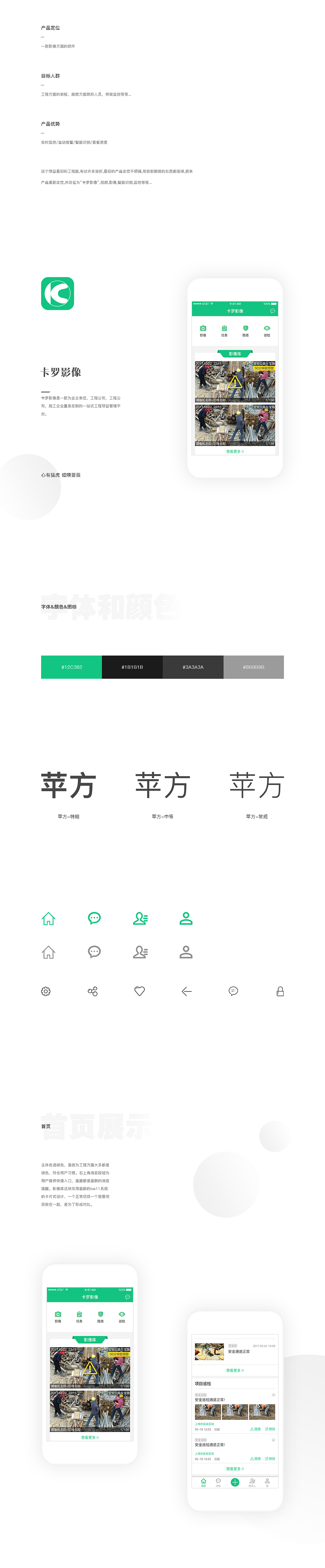 2017作品整理集合（图ZMTA2NjQ0MzY0） - APP界面 - 站酷设计师余温iii原创素材 - 站酷ZCOOL