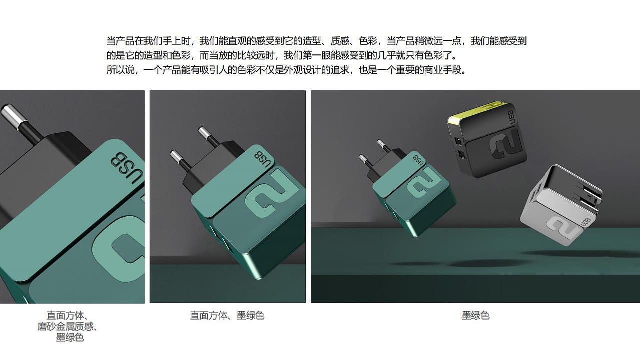 工业产品色彩设计的迷思