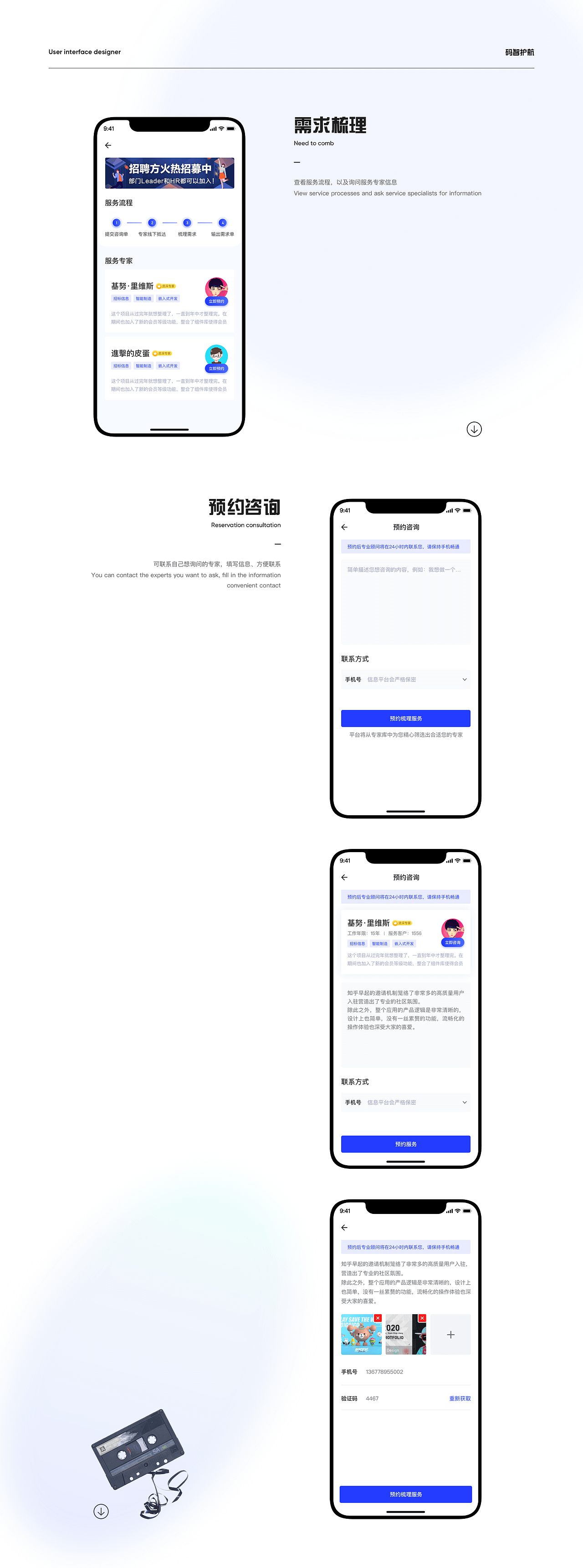 解放数智版小程序（图ZMjk1MDI5MDIw） - APP界面 - 站酷设计师走路閃到腰原创素材 - 站酷ZCOOL