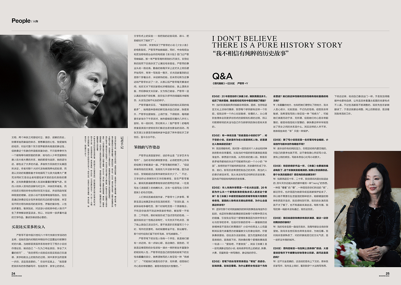 《EDGE 现代画报》2016.3.15