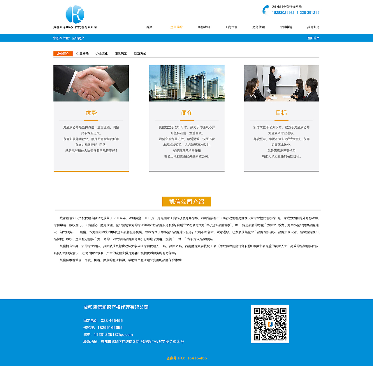 某官网web前端 静态页面设计