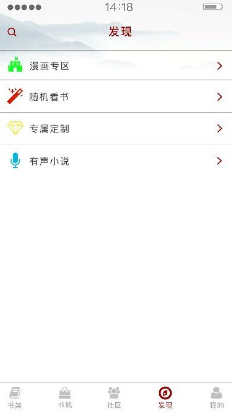 读书APP