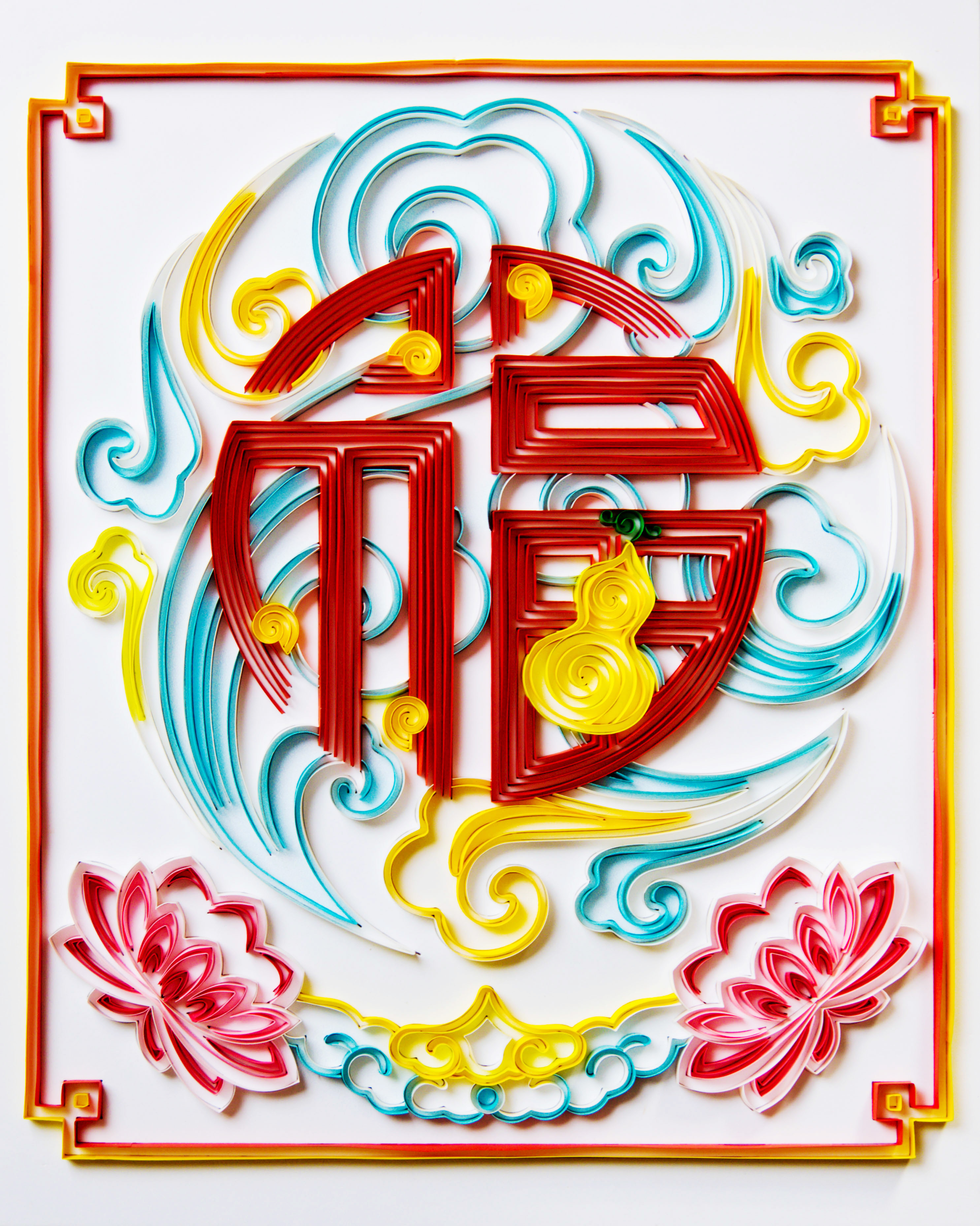 手工衍纸装饰画——福禄莲莲