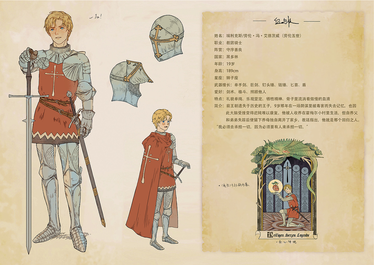 人设（图ZMjI3MDIwNDky） - 艺术插画 - 站酷设计师野莓树丛的猫灵桑原创素材 - 站酷ZCOOL