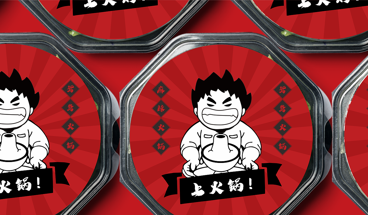 一品锅火锅店 - 品牌全案形象塑造