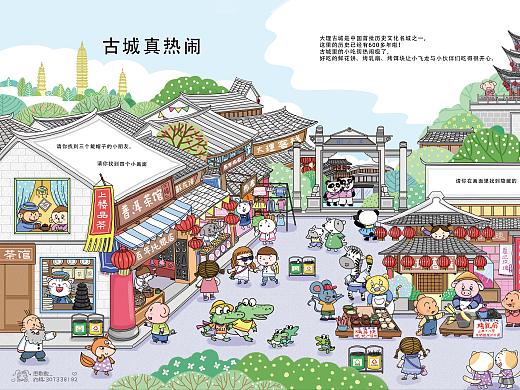 儿童杂志游戏图