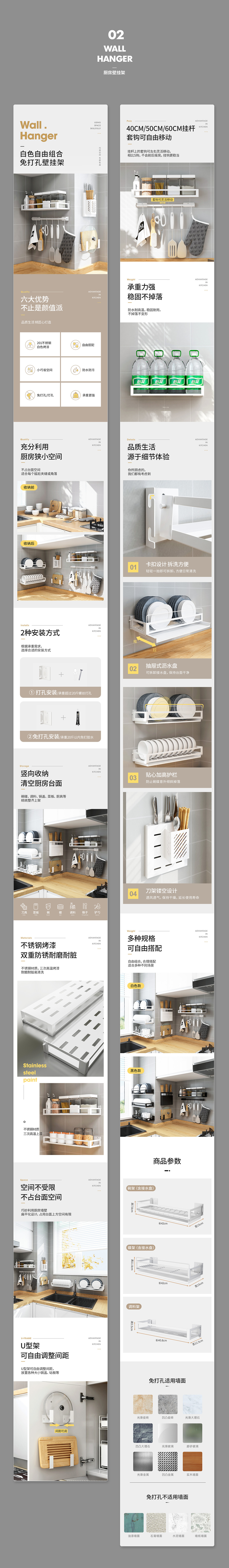 厨房置物系列详情（图ZMjE4MDk0MTY4） - 电商 - 站酷设计师hz大米原创素材 - 站酷ZCOOL