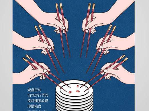 光盘行动海报