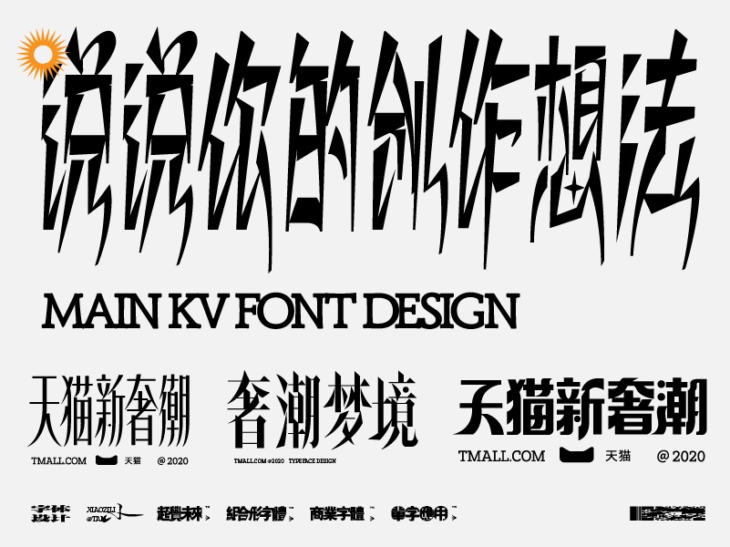 字体合集 Typeface 01