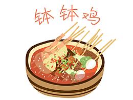 板绘成都美食插画
