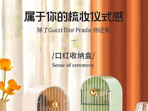 详情页|化妆刷收纳盒x纸巾收纳盒
