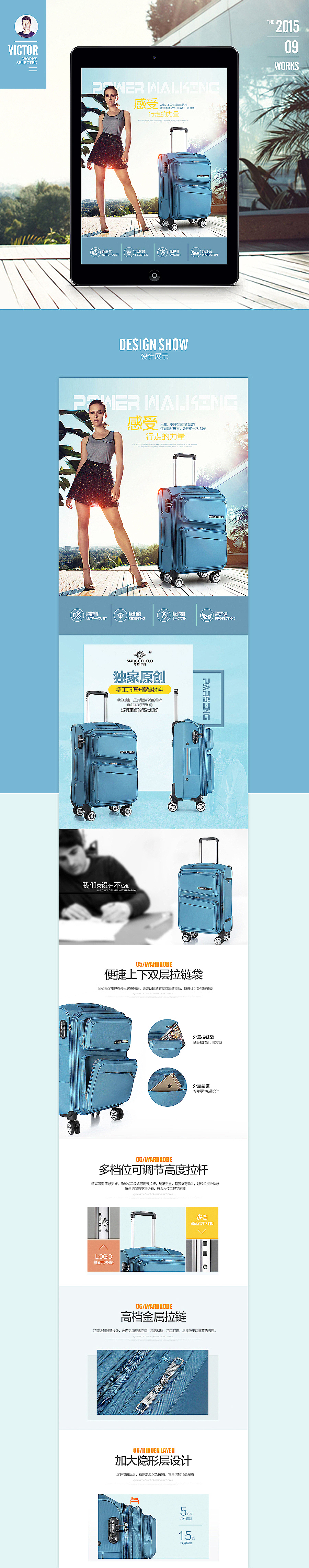 2015电商详情精选(打包下载)