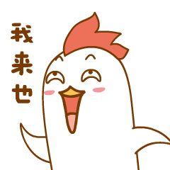 鸡德 网络表情（图ZNjcwODc3MTI=） - 网络表情 - 站酷设计师白纸画卡通原创素材 - 站酷ZCOOL