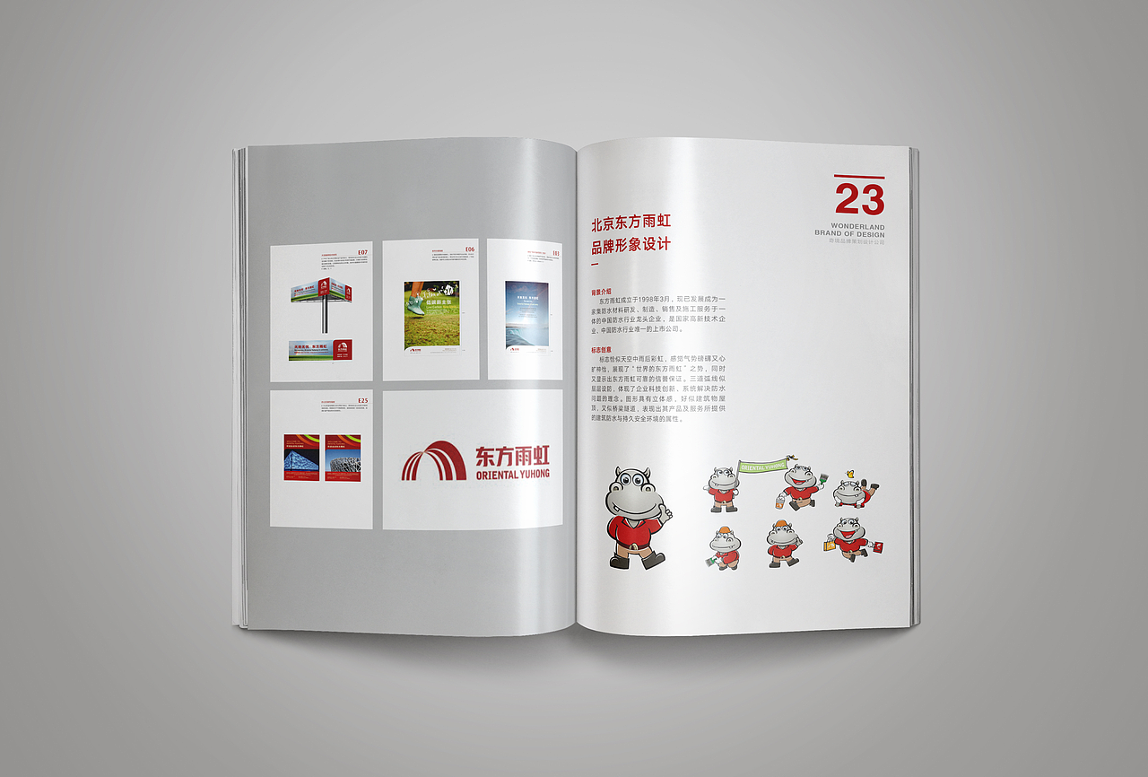 画册（图ZNzA2Nzg4NTY=） - 书籍/画册 - 站酷设计师思锐设计lianlian原创素材 - 站酷ZCOOL