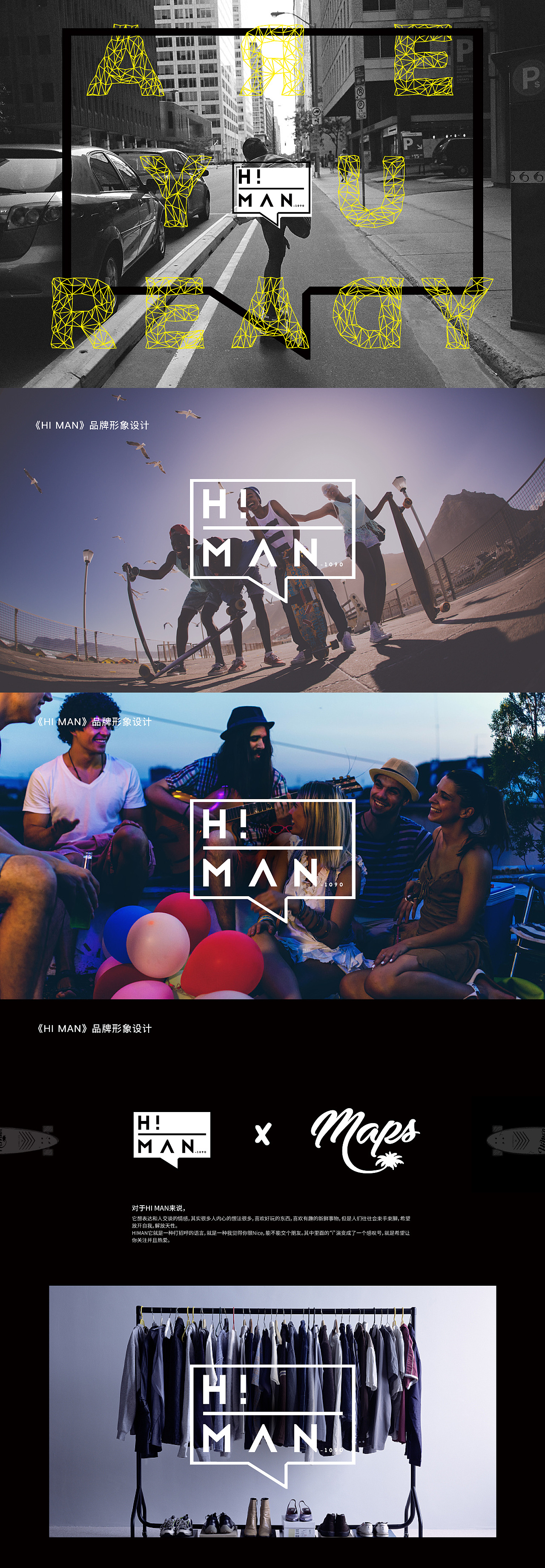 《HI MAN》 品牌设计（图ZOTEwNzA4MDg=） - 品牌 - 站酷设计师迈普斯原创素材 - 站酷ZCOOL