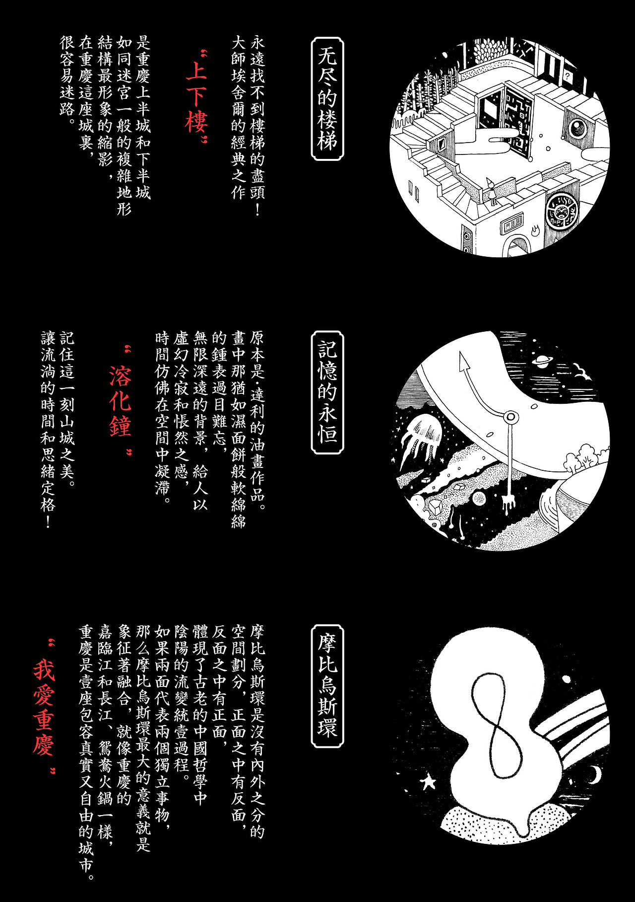 纪念碑谷 x 午夜重庆(图ZOTc1MjAyMDQ=) - 商业插画 - 站酷设计师DeerHorse鹿马原创素材 - 站酷ZCOOL