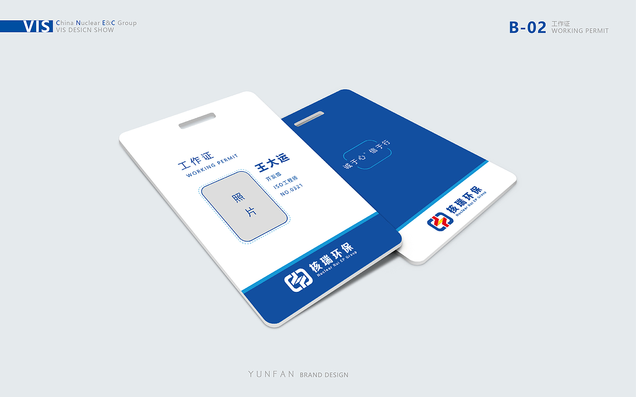 企业形象设计方案