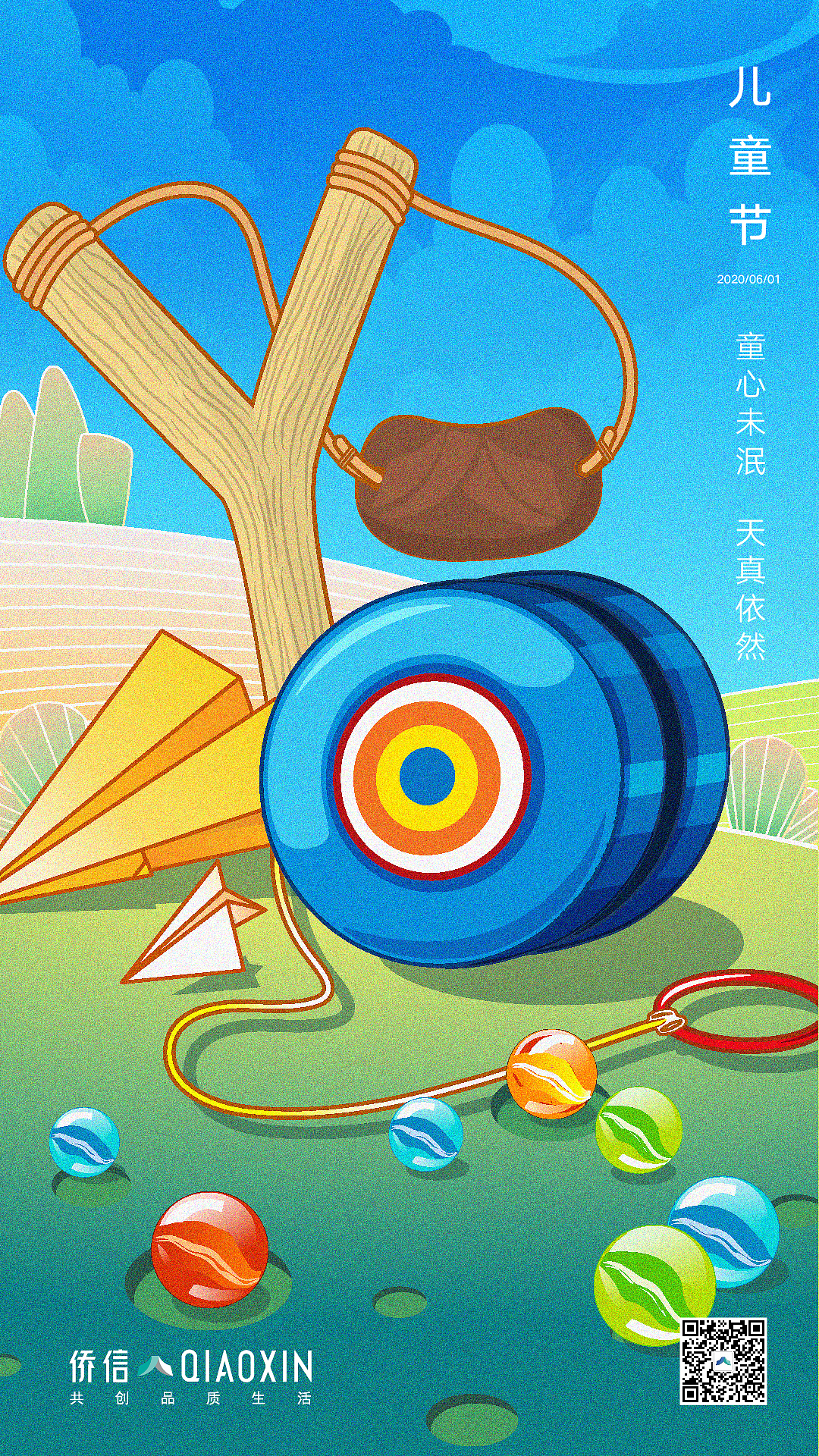 六一兒童節(jié)時(shí)光記憶（圖ZMjExMjI4NTI4） - 創(chuàng)作習(xí)作 - 站酷設(shè)計(jì)師忘了取名原創(chuàng)素材 - 站酷ZCOOL