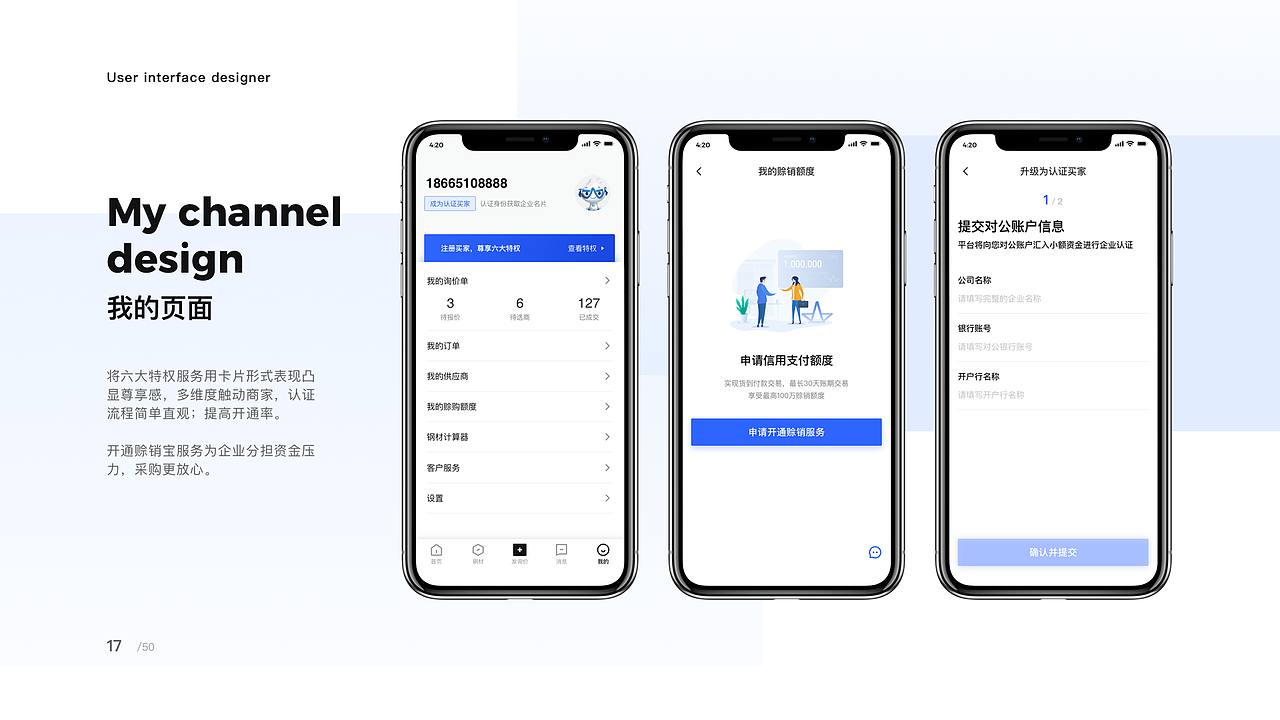 体验/视觉作品集