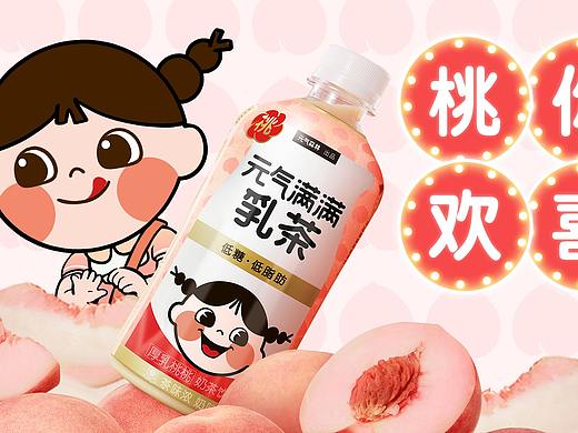元气满满乳茶上新短片 厚乳桃桃
