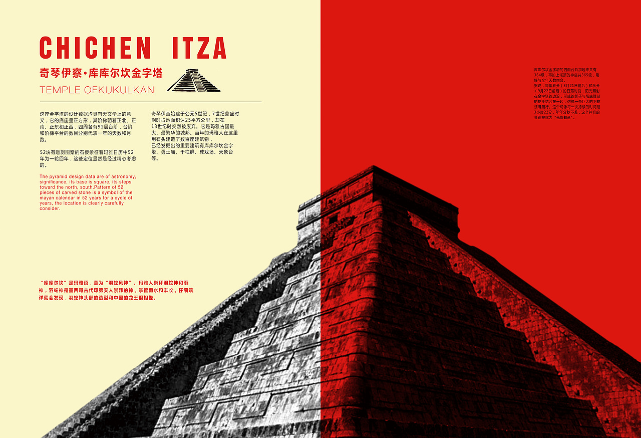 阿兹特克文明 玛雅文明 招贴及延展作品（图ZNTEzOTI3MjQ=） - 海报 - 站酷设计师玉兔捣药药原创素材 - 站酷ZCOOL